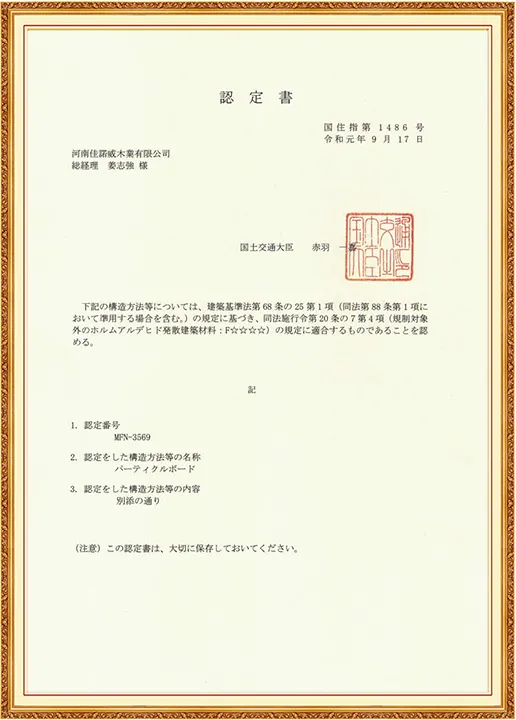 Certificate
